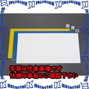 【代引不可】【個人宅配送不可】ESCO(エスコ) 980x565x0.75mm PP板 EA440DY-42 [ZES075499]