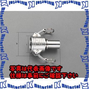 【P】【代引不可】【個人宅配送不可】ESCO(エスコ) 3" /75mm ホース用カップリング(ステンレス製 EA462EA-30 [ZES009874]