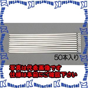 【P】【代引不可】【個人宅配送不可】ESCO(エスコ) 4.6x840mm 結束バンド(SUS304/50本) EA463FW-19 [ZES010206]