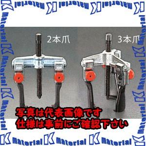 【代引不可】【個人宅配送不可】ESCO(エスコ) 250mm スライドアームプーラー(３本爪) EA500BG-250 [ZES012444]