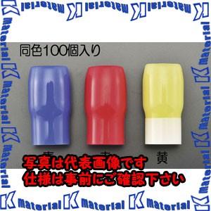 【P】【代引不可】【個人宅配送不可】ESCO(エスコ) 60mm2/黄 [発熱監視用]絶縁端子キャップ EA538SC-7 [ZES016075]