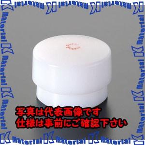 【P】【代引不可】【個人宅配送不可】ESCO(エスコ) 140mm プラスチック交換ヘッド(M ハード) EA575HH-38 [ZES019032]