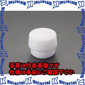 【代引不可】【個人宅配送不可】ESCO(エスコ) 交換ヘッド EA575WT-330 [ZES074738]