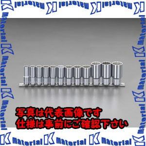 【P】【代引不可】【個人宅配送不可】ESCO(エスコ) 3/8"sq ディープソケットセット EA618JF-2 [ZES026091]