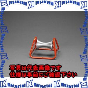 【P】【代引不可】【個人宅配送不可】ESCO(エスコ) 180x245mm ケーブルローラー EA631EC-7 [ZES028627]
