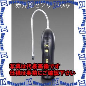 ESCO(エスコ) 赤外線センサー(EA702AD-5用) EA702AD-10 [ZES032854]