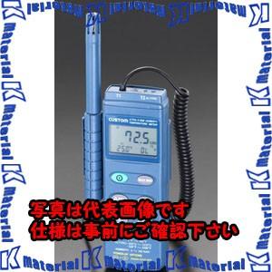 【代引不可】【個人宅配送不可】ESCO(エスコ) デジタル温度・湿度計 EA742EA-1 [ZES035274]