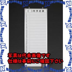 【P】【代引不可】【個人宅配送不可】ESCO(エスコ) 900x 350mm 予定表ボード EA761LC-6B [ZES075436]