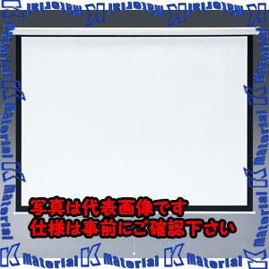 【P】【代引不可】【個人宅配送不可】ESCO(エスコ) 2330x1786mm スクリーン(吊下げ式) EA761LM-43 [ZES036520]