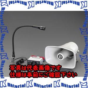 【代引不可】【個人宅配送不可】ESCO(エスコ) [建設機械用]スピーカー＆アンプセット EA763CF-20 [ZES037063]