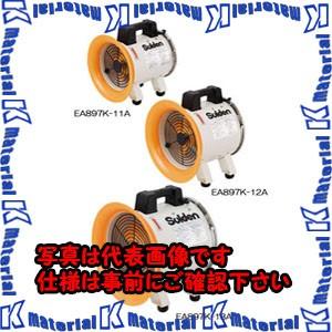 【代引不可】【個人宅配送不可】ESCO(エスコ) AC100V/550W/φ320mm ダクトファン EA897K-13A [ZES046040]