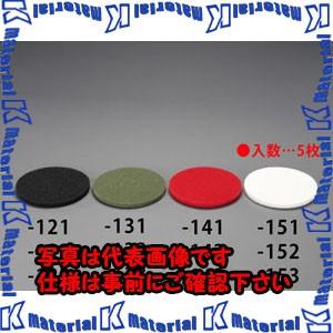 【P】【代引不可】【個人宅配送不可】ESCO(エスコ) 15インチ用 フロアパッド(表面洗浄用/5枚) EA899MW-133 [ZES046247]