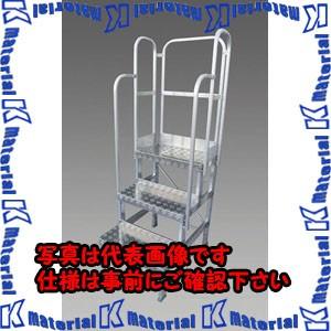 【P】【代引不可】【個人宅配送不可】ESCO(エスコ) 600mm/2段 踏 台 (3方手すり付) EA903XH-60 [ZES046477]