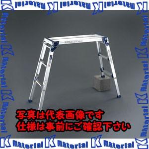 【代引不可】【個人宅配送不可】ESCO(エスコ) 0.73-1.03m 足場台 EA905DH-12B [ZES074847]
