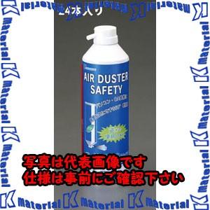 【代引不可】【個人宅配送不可】ESCO(エスコ) 350ml エアーダスター セーフティー(24本) EA920AC-8B [ZES047490]