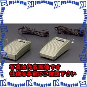 【P】【代引不可】【個人宅配送不可】ESCO(エスコ) AC250V [1a]2連フットスイッチ(小型機器用) EA940FB-4 [ZES051841]
