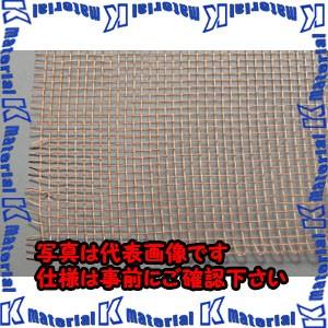 【代引不可】【個人宅配送不可】ESCO(エスコ) 900x1000mm/ 5.60mm目 織網(銅製) EA952BD-3 [ZES063501]
