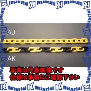 ESCO(エスコ) 12mmx10m プラスチックチェーン/耐候型(黄) EA980AJ-10 [ZES067226]