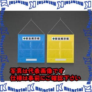 ESCO(エスコ) 760x 785mm 安全掲示板 EA983BG-32 [ZES075709]