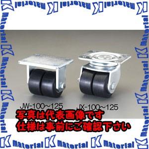 【P】【代引不可】【個人宅配送不可】ESCO(エスコ) 100mm キャスター(固定金具・ツインホイール) EA986JW-100 [ZES069877]