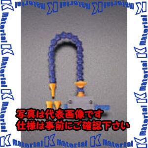 ESCO(エスコ) 320mm/１本口 クーラントノズル(マグネット式) EA991DA-1 [ZES071325]