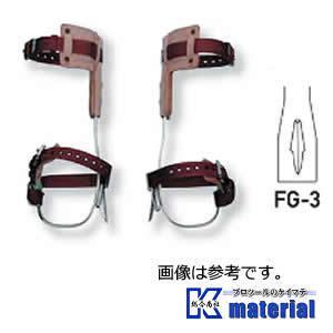 【納期要確認】【代引不可】藤井電工 FG-3 木柱用昇柱器 幅広型 [ONF279]