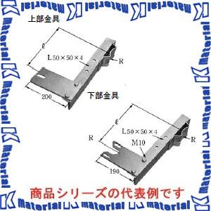 【代引不可】【個人宅配送不可】イワブチ FSS-2 特殊信号発光機取付金具 電架柱用 適用径350-400mm [IW0924] | 
