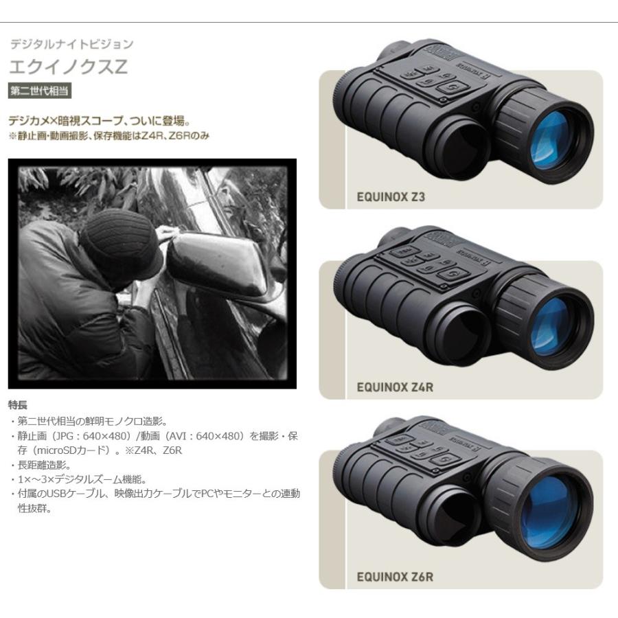代引不可】ブッシュネル(Bushnell) デジタルナイトビジョン 代引不可】ブッシュネル(Bushnell) デジタルナイトビジョン
