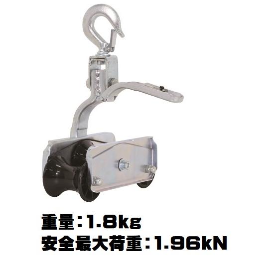 【P】【代引不可】【個人宅配送不可】育良精機 10161 ISK-3WH 三連金車 フック式 適用径60mm 1.96kN [IKR1301 ...