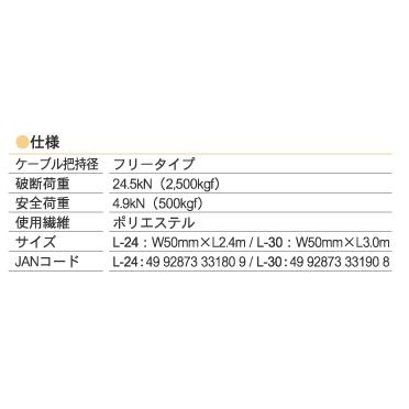 【専用】未設定 様 P】【代引不可】【個人宅配送不可】育良精機 20118 L-24 ケーブル専用
