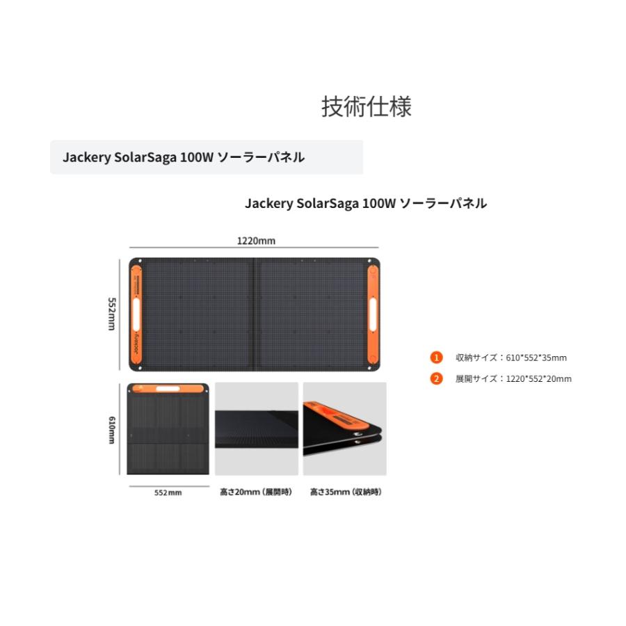 ジャクリ Jackery SolarSaga 100W ソーラーパネル JS-100F [TRA000945] |  | 01