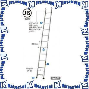 【代引不可】【送料要確認】長谷川工業 ハセガワ 1連はしご 全長3.17m LA1-32 15682 [HS0166]｜k-material