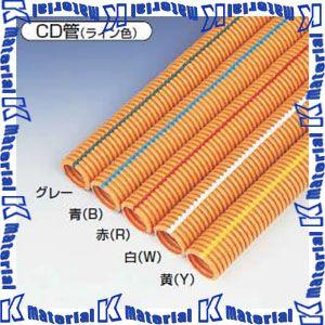 【代引不可】【個人宅配送不可】【特殊送料商品】未来工業 MFCD-42 1巻 30m ミラフレキCD CD管42 ライン無 [MR05632-1]