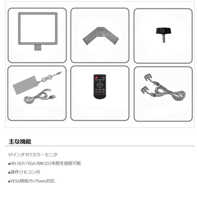 代引不可 マザーツール Mt M1701 17インチ Tftモニター Hdmi Vga Bnc Cvbs 対応 Maz0487 K Material Shop 通販 Paypayモール