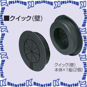 P】未来工業 MTKS-100PW 1組 タイカブラック クイック [MR07710] : K