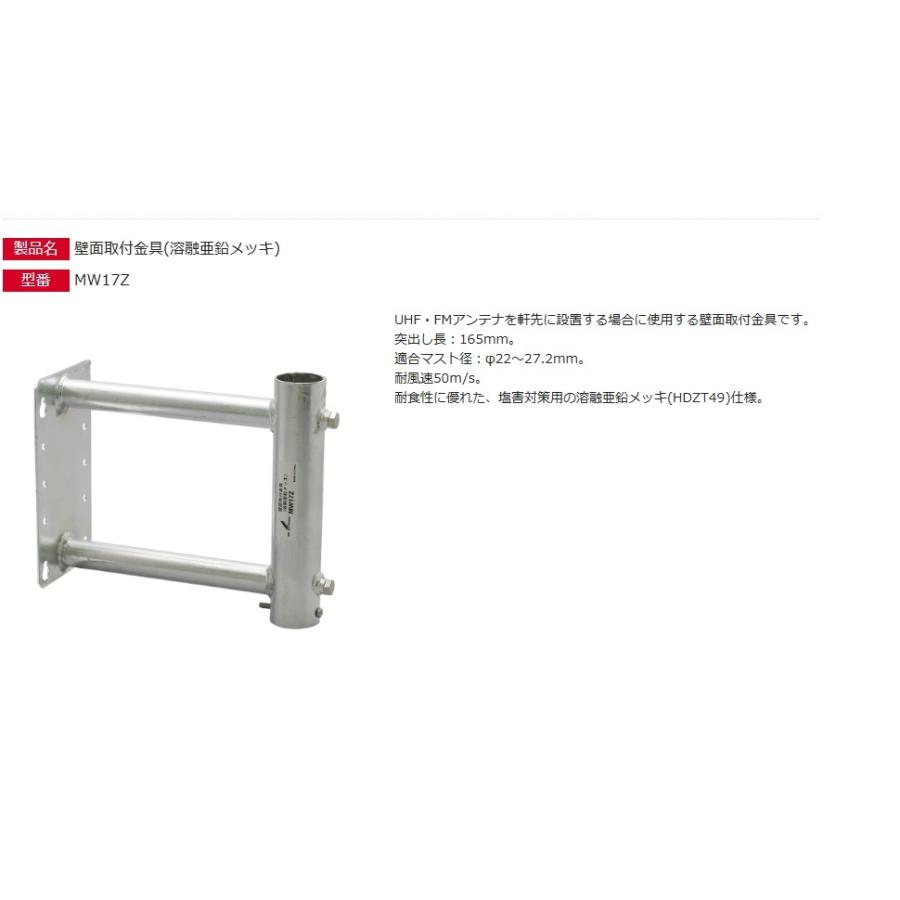 提携倉庫から出荷】DXアンテナ 壁面取付金具(溶融亜鉛メッキ