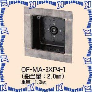 P】未来工業 OF-MA-3XP4-1 1個 X線防護スタットレットボックス