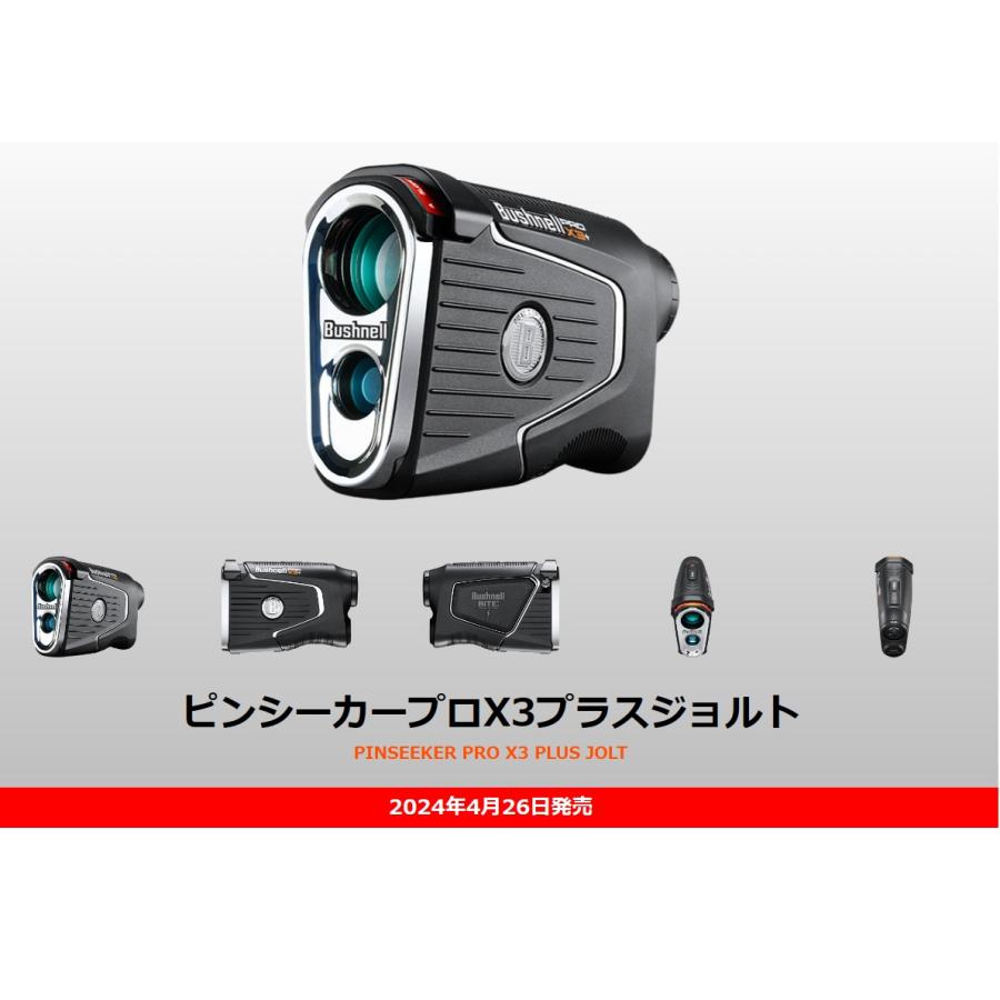 Bushnell 【提携倉庫から出荷】【日本正規品】ブッシュネル