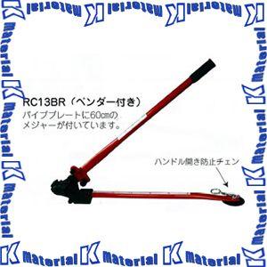 HIT 鉄筋カットベンダー RC13-BR