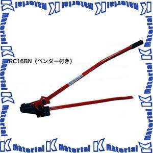 東邦工機 HIT ヒット 鉄筋カッター 万能ベンダー付 RC 16-BN (RC16BN 
