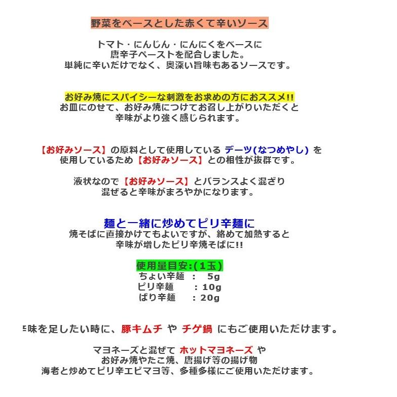 オタフクソース 456276 レッドファイアソース 225gビン 野菜をベースとした赤くて辛いソース [OTF098] |  | 01