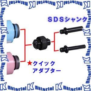 【P】シブヤ SBY48865 全サイズ共通(かん太君2・マルコちゃん兼用)クイックアダプター [SBY0341]｜k-material