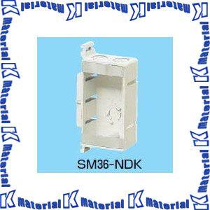 未来工業 SM36-NDK 1個 結露防止ボックス [MR13569] : K-material-shop - 通販 - Yahoo!ショッピング