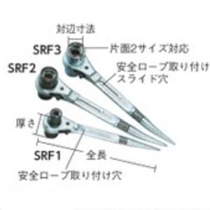 スーパーツール 4サイズラチェットレンチ ショートタイプ SRF3
