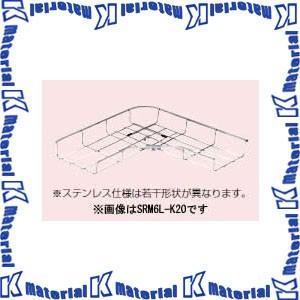 【P】【代引不可】【個人宅配送不可】【受注生産品】未来工業 SRM6L-K30S 1組 L形分岐ラック キット品 高さ60mm 幅30タイプ ステンレス仕様 [MR14885]