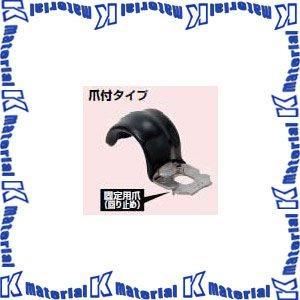【P】未来工業 SSKT-D9TC 100個 コーティングステンレス片サドル [MR15010-100]