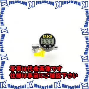 代引不可】【特殊送料商品】TASCOタスコ デジタルミニ真空ゲージキット