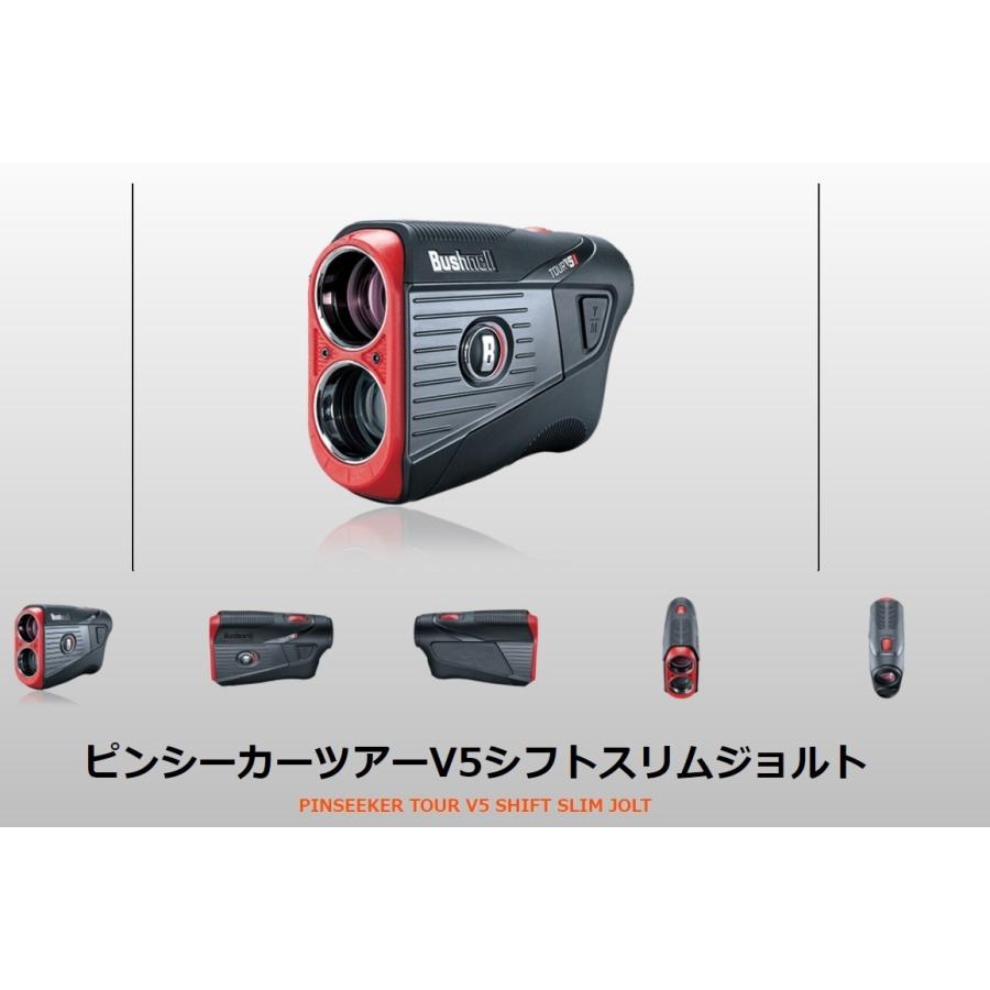 ブッシュネル v5 シフトスリムジョルト用 スコープケース