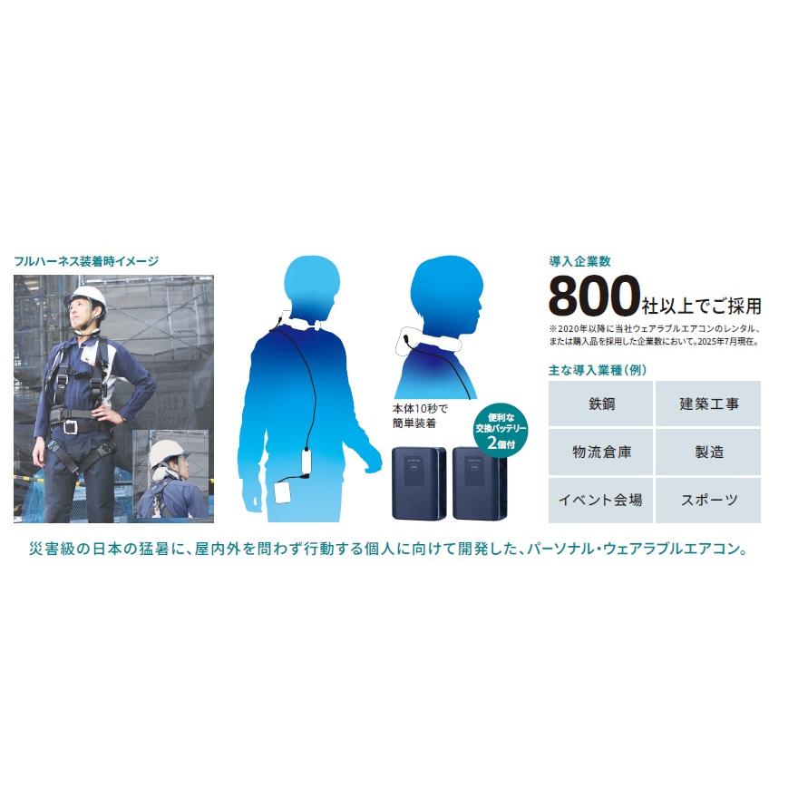 P】FUJITSU 富士通ゼネラル ネックククーラー ウェアラブルエアコン WA
