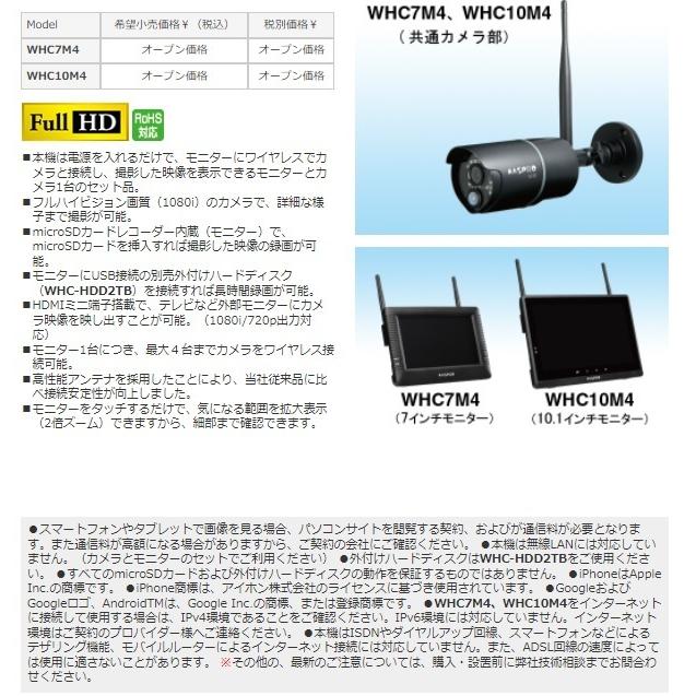 半額】 K-material-shopマスプロ 電工 WHC10M4 ワイヤレスHDカメラ 10